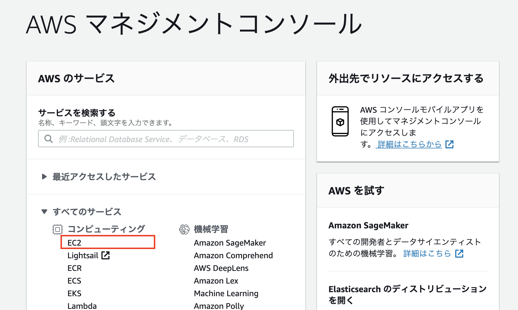 Aws 如何从mac Ssh到ec2实例 Amazon Linux 码农家园